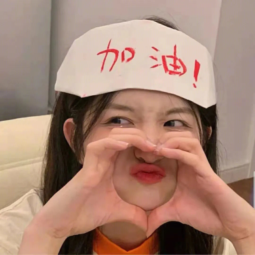 关卡最后